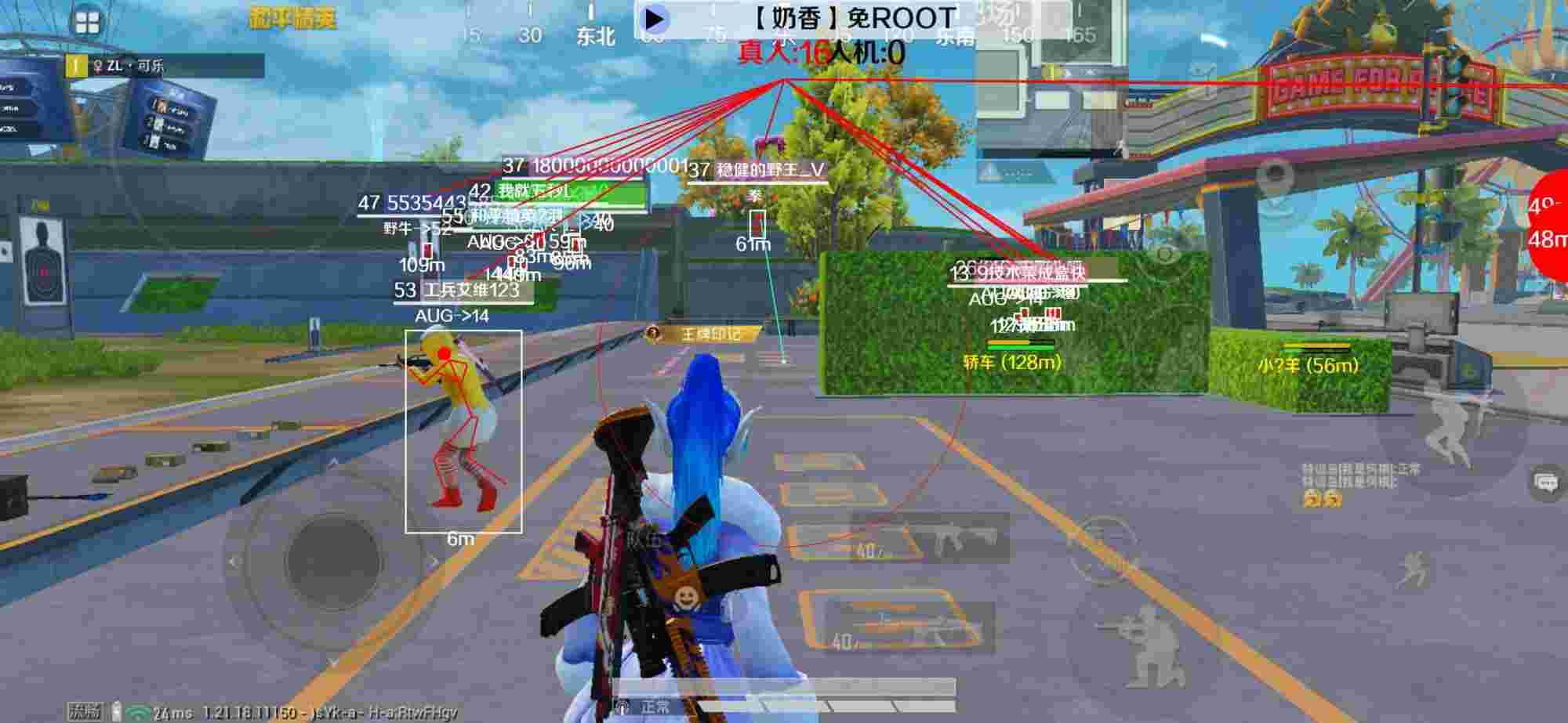 和平精英辅助《布丁》改名《奶香》依旧稳定中 - 和平精英国际服的辅助功能怎么用辅助预览图